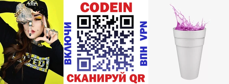 Codein напиток Lean (лин)  наркотики  Сасово 