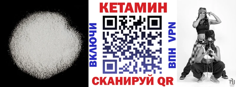 Кетамин VHQ  Сасово 