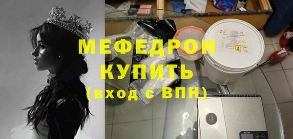 мефедрон мука Новозыбков