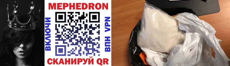 МЯУ-МЯУ mephedrone  мориарти как зайти  Сасово 